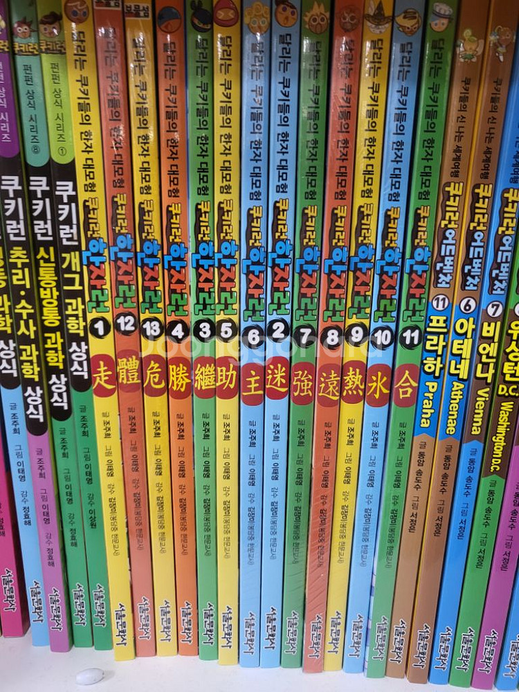 쿠키런한자런 전11권 새책상태 택포--0