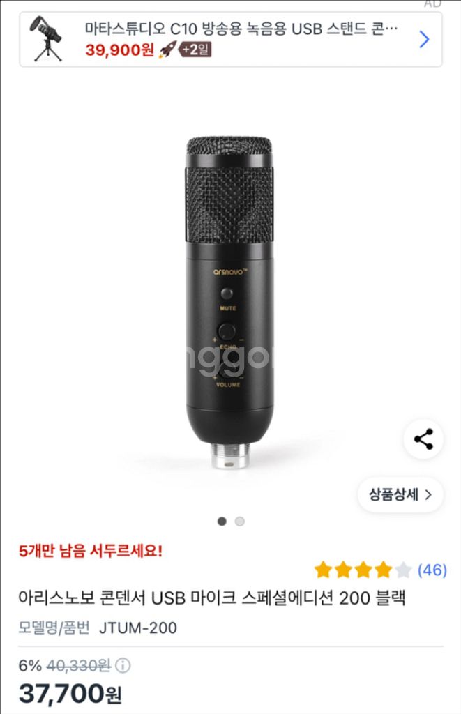 콘덴서 마이크--0