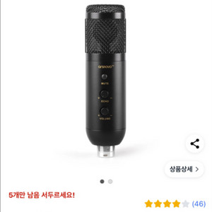 콘덴서 마이크