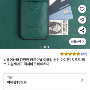 아이폰 15프로 카드 케이스