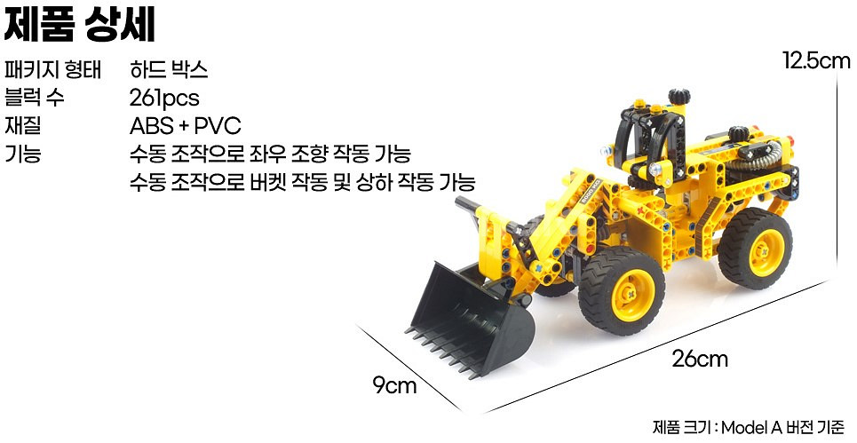 [할인행사]2in1 엔지니어링 불도저&탱크 블럭--6