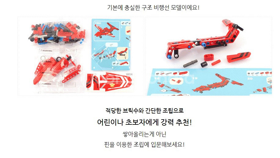 [할인행사]Q블럭 미니 구조 비행기 블럭 95pcs--3
