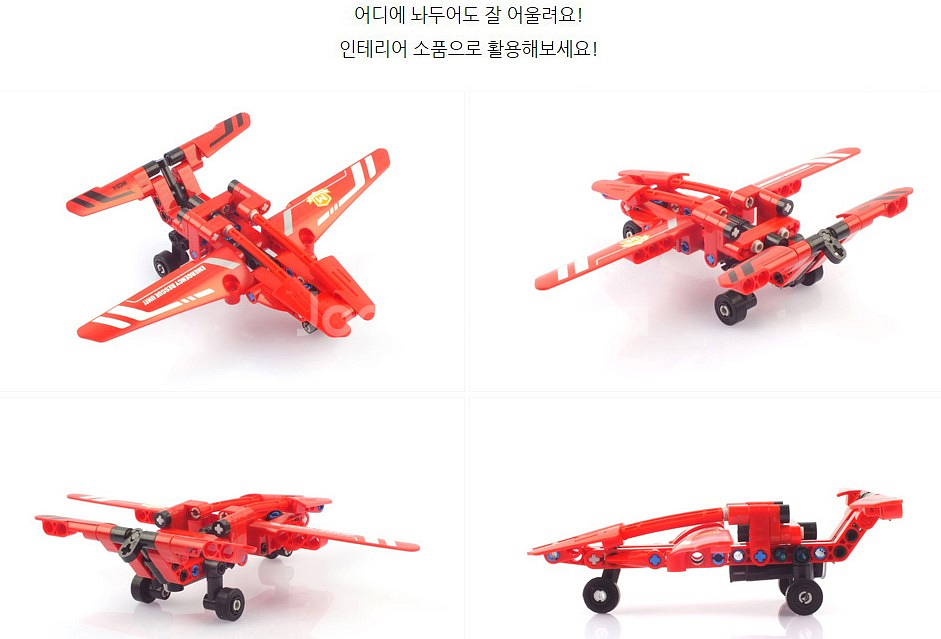 [할인행사]Q블럭 미니 구조 비행기 블럭 95pcs--4