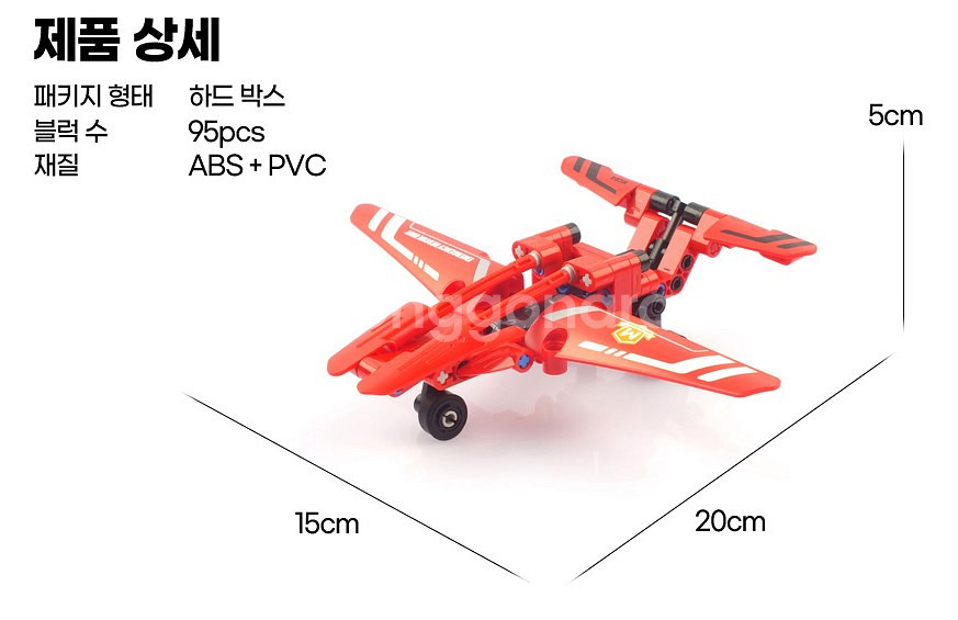 [할인행사]Q블럭 미니 구조 비행기 블럭 95pcs--5