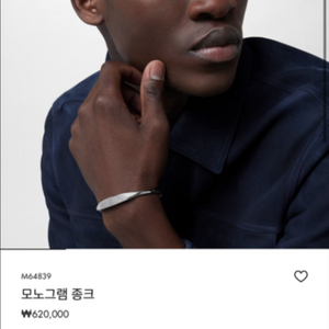 루이비통 모노그램 종크 팔찌