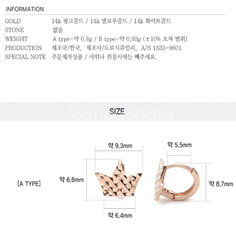 14k 귀걸이 한쪽만--2