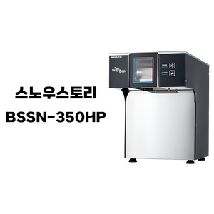 스노우스토리 BSSN-350HP 신형 눈꽃빙수기 판매