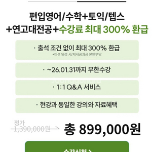 해커스편입패스 판매(편입영어,편입수학)