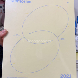 방탄소년단 2021 메모리즈 새거