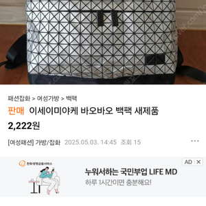 바오바오 백팩