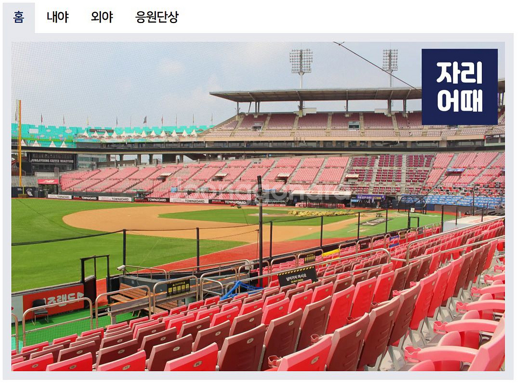 5월20일-21일 KT 기아 3루 응원지정석 양도--1