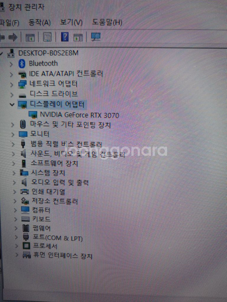 컴퓨터 3070--3