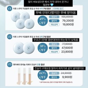 (분할) 헤브블루 피톤 스쿠아 히알블루 톤업 선 쿠션