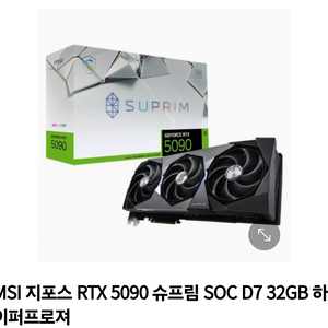 미개봉) RTX5090 슈프림 팝니다!