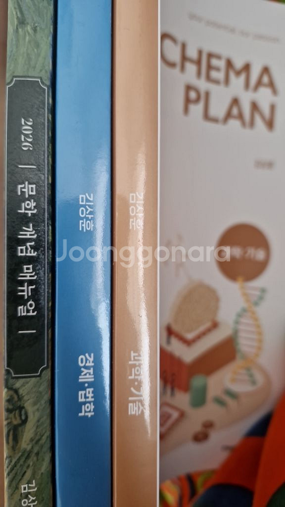 2026 메가 김상훈 교재/마닳 두번째 교재--0