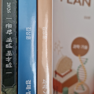 2026 메가 김상훈 교재/마닳 두번째 교재