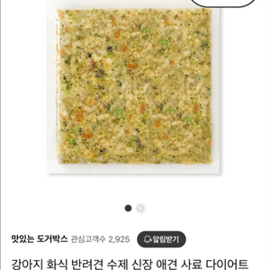 도거박스 로우 치킨 강아지 화식