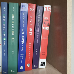 택배비포함 반값 민법 형법 변호사시험 관련 최신책들
