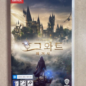 스위치 호그와트 레거시