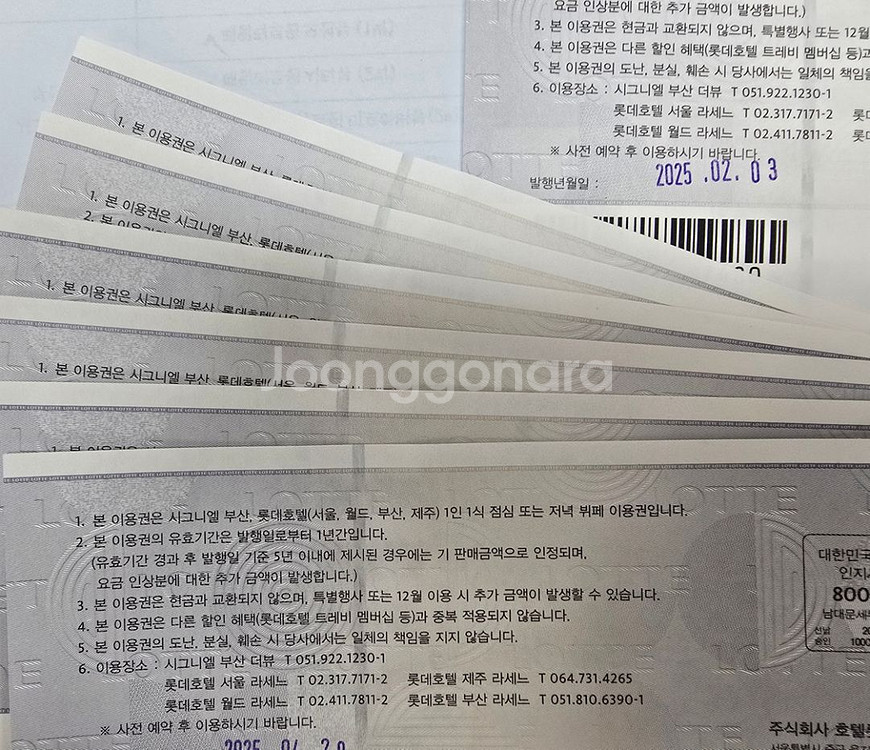 롯데호텔 라세느 뷔페식사권 저렴하게 판매합니다--1
