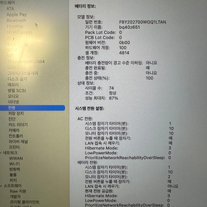 맥북프로 M1 14인치 팝니다