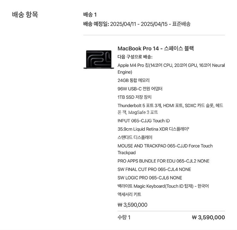 [새상품] 맥북프로 M414 스페이스그레--0