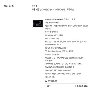 [새상품] 맥북프로 M414 스페이스그레
