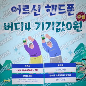 버디4