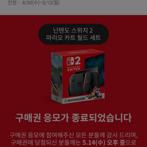 닌텐도 스위치2 마리오 카트 월드 세트