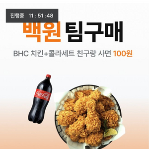 지그재그 100원팀