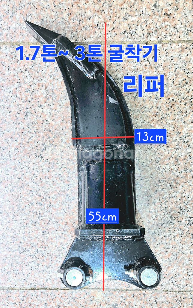 [쎈힘상사] 1.7톤~3톤 굴착기 리퍼 니퍼ripper--0