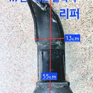 [쎈힘상사] 1.7톤~3톤 굴착기 리퍼 니퍼ripper