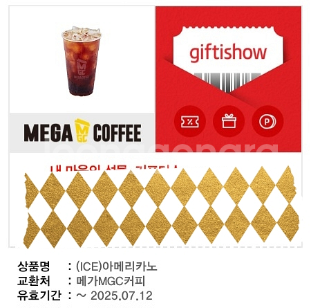 메가커피 아이스아메리카노--0