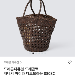 드래곤디퓨전 캐니지 마이라 다크브라운