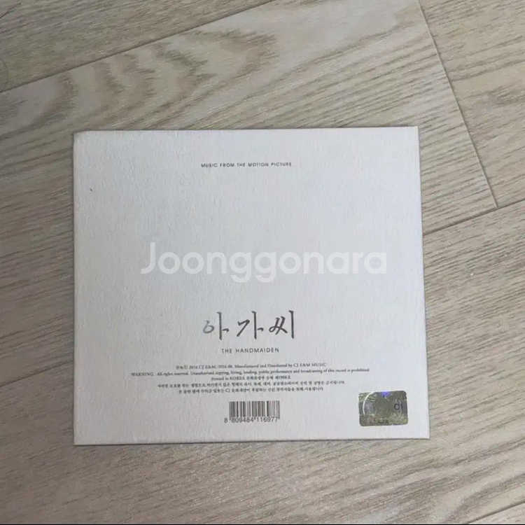 영화 아가씨 히데코버전 ost cd--2