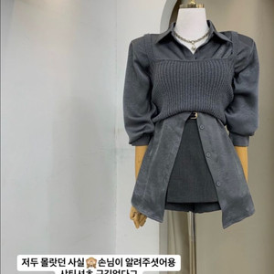 한번착용 세트판매 셔츠 뷔스티에 벨트 치마바지
