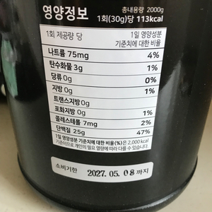 뉴욕웨이 프로틴 2kg 리치초코 판매합니다!