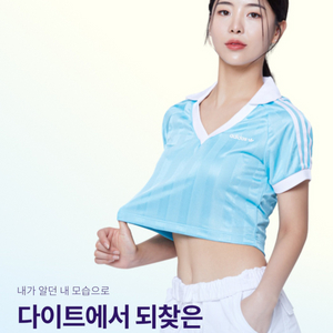 다이트 3달