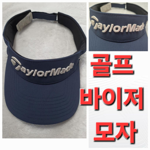 테일러메이드 봄 여름 가을 골프 바이저 모자 선갭 썬갭