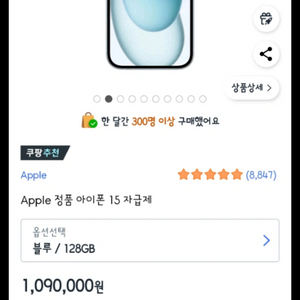 아이폰 15 128GB 블루 자급제 미개봉