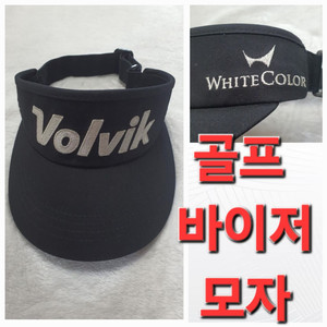 남성 볼빅 봄 가을 겨울 골프 바이저 모자 갭 썬갭