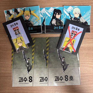 괴수8호 키코루 증면사진