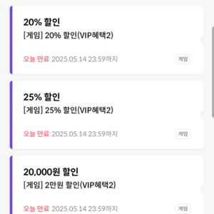 원스토어 vip 쿠폰 팝니다