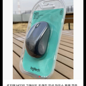 로지텍 고해상도 트레킹 무선 마우스팝니다.새제품