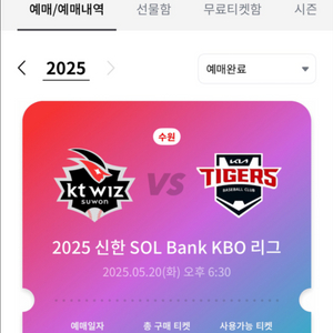 정가양도 기아:kt 3루 234 응원지정석(2/4연석)