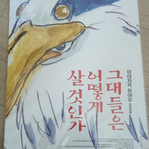 그어살 영화포스터