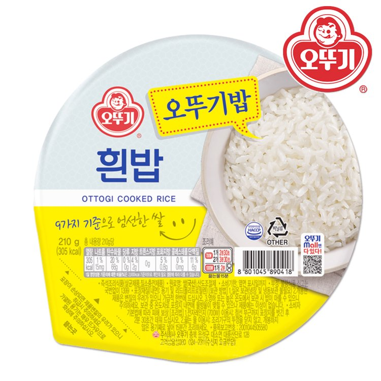 오뚜기밥 200g 36개 새상품 처분합니다