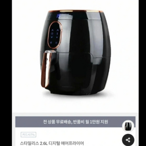 시타일리스 에어프라이어팝니다.