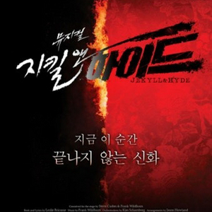 지킬앤하이드 맥세이프카드지갑
