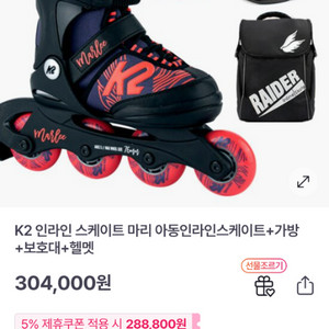K2 말리 인라인 스케이트 220-255